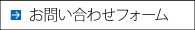 お申込みはこちら