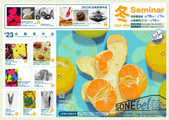 冬季講習会パンフ表