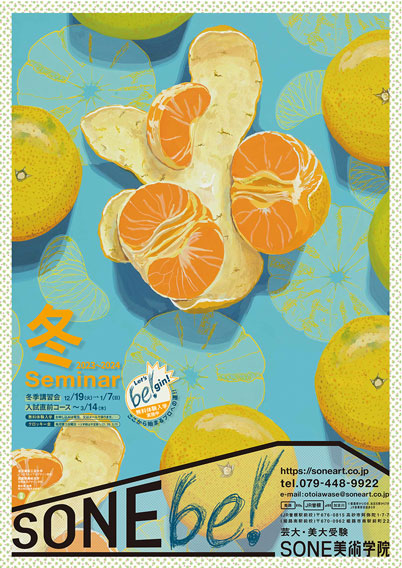 2021冬季講習会12/19-1/6