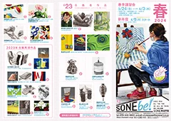 春季講習会パンフ表