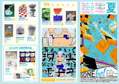 夏季講習会パンフ表