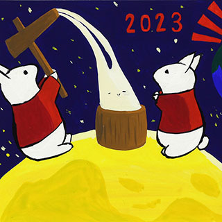 2023年賀作品 昼間部生