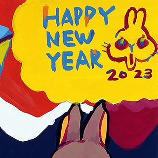 2023年賀作品 相生高校3年