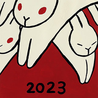 2023年賀作品 三木高校3年