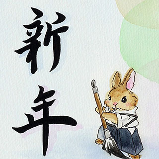 2023年賀作品 香寺高校3年